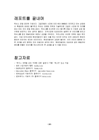 [포지셔닝, 포지션, 렉서스, 자사제품, 전략, 경영, 마케팅, 경영전략] [마케팅원론, 포지셔닝] 렉서스 기업의 포지셔닝-15