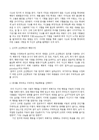 [교육] 행동 수정하기-2