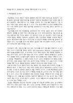 [교육] 행동 수정하기-4
