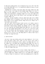 [교육] 행동 수정하기-5