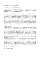 [교육] 행동 수정하기-6