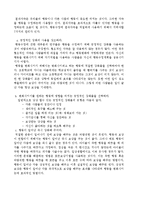 [교육] 행동 수정하기-7