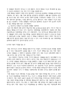 [교육] 행동 수정하기-9