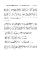 [교육] 행동 수정하기-11