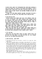[한국경제] 한국의 경겨변동과 경제위기-9