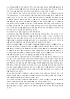 [정보통신] [한국 게임산업의 비전]-7