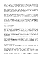 [정보통신] [한국 게임산업의 비전]-9