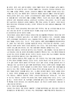 [정보통신] [한국 게임산업의 비전]-10