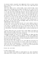 [정보통신] [한국 게임산업의 비전]-11