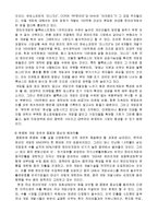 [정보통신] [한국 게임산업의 비전]-12