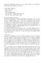 [정보통신] [한국 게임산업의 비전]-13