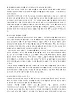 [정보통신] [한국 게임산업의 비전]-18