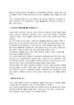 [세계경제] 프랑스 경제발전-3