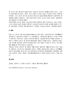 [세계경제] 프랑스 경제발전-6
