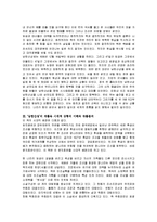 [독후감] 김훈의 `남한산성`에 대한 작품분석 및 서평(A+독후감)-2