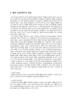[방송대] 유아교육에서 컴퓨터와 인터넷의 활용방안과 좋은 소프트웨어의 특징을 예와 함께 제시하시오0k.-8