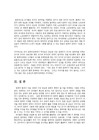 [방송대] 유아교육에서 컴퓨터와 인터넷의 활용방안과 좋은 소프트웨어의 특징을 예와 함께 제시하시오0k.-11