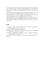 [방송대] 유아교육에서 컴퓨터와 인터넷의 활용방안과 좋은 소프트웨어의 특징을 예와 함께 제시하시오0k.-12