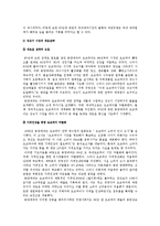 [경영] 초코파이의 경쟁력-2