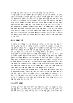 [경영] 초코파이의 경쟁력-6