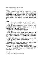 [경찰행정] 경찰의 수사권 독립-1