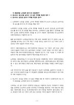 [경찰행정] 식품위생 법규 위반에 대한 사례와 해결 방안-5