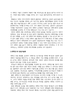 [교육해정] 교육시장의 성장 과제(교육 서비스의 경쟁 풍토 조성)-2