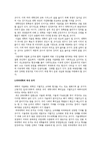 [교육해정] 교육시장의 성장 과제(교육 서비스의 경쟁 풍토 조성)-3
