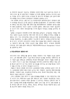 [교육해정] 교육시장의 성장 과제(교육 서비스의 경쟁 풍토 조성)-4