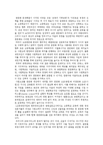 [교육해정] 교육시장의 성장 과제(교육 서비스의 경쟁 풍토 조성)-5