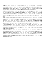 [한국경제] 한국산업의 경쟁력 위기와 향후 진로-3