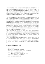 [경제] 여성경영인의 특징-3