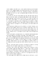 [경제] 여성경영인의 특징-4