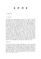 [서양예절,글로벌매너] 서양예절-4