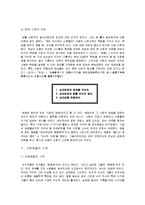 [서양예절,글로벌매너] 서양예절-5