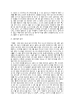 [서양예절,글로벌매너] 서양예절-6
