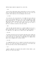 [서양예절,글로벌매너] 서양예절-9