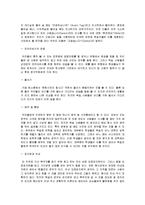 [서양예절,글로벌매너] 서양예절-13