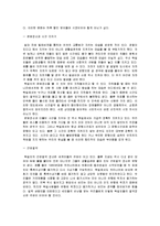 [서양예절,글로벌매너] 서양예절-14