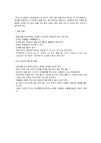 [서양예절,글로벌매너] 서양예절-16