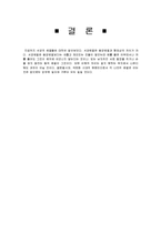 [서양예절,글로벌매너] 서양예절-17