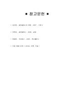 [서양예절,글로벌매너] 서양예절-18