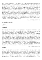 [경제] 세 계 경 제, 국 내 경 제-3