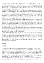 [경제] 세 계 경 제, 국 내 경 제-4