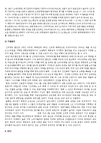 [경제] 세 계 경 제, 국 내 경 제-5