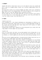 [경제] 세 계 경 제, 국 내 경 제-6