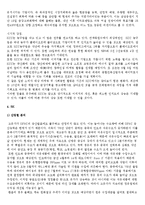 [경제] 세 계 경 제, 국 내 경 제-7