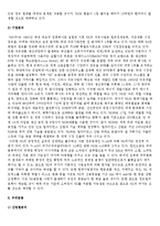 [경제] 세 계 경 제, 국 내 경 제-8