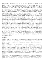 [경제] 세 계 경 제, 국 내 경 제-9