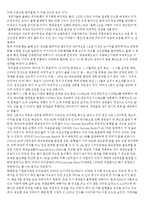 [경제] 세 계 경 제, 국 내 경 제-10